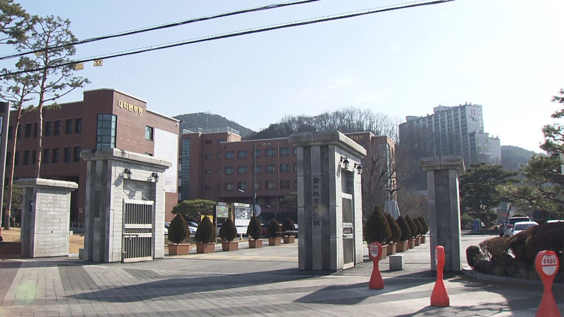 국립 전주교대 교수 채용 비리 의혹..경찰 조사 중
