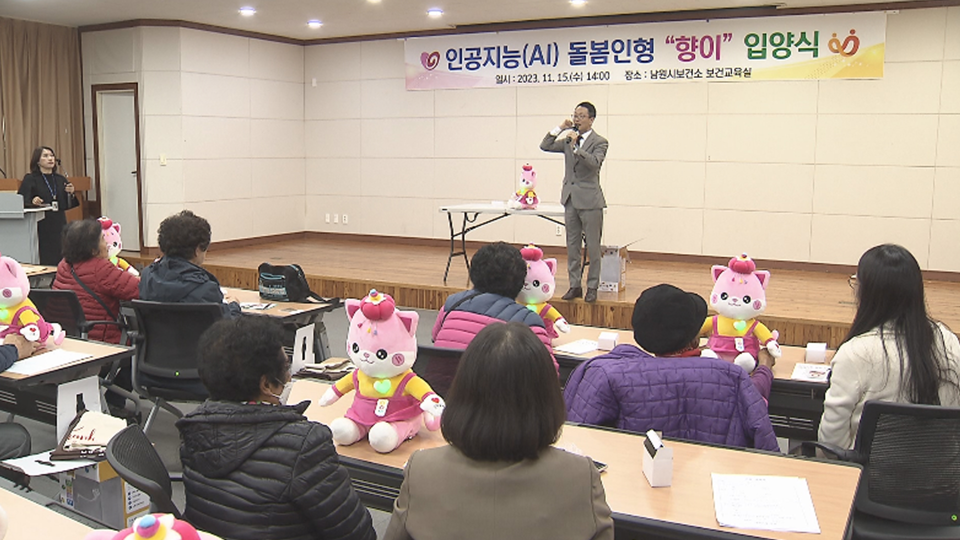 'AI 돌봄인형' 치매 예방에 투입.. 남원시 어르신에 AI인형 보급