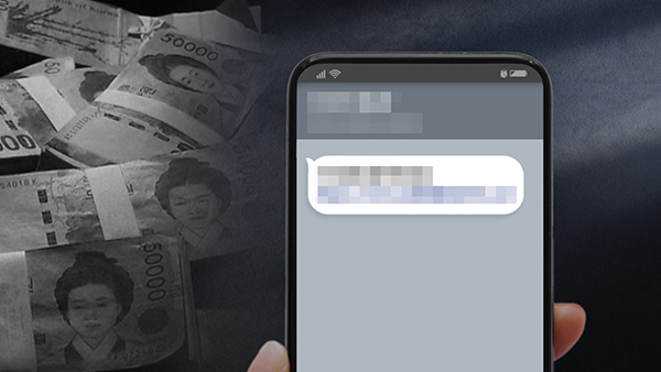 국민연금 관련 스미싱 문자 주의 당부