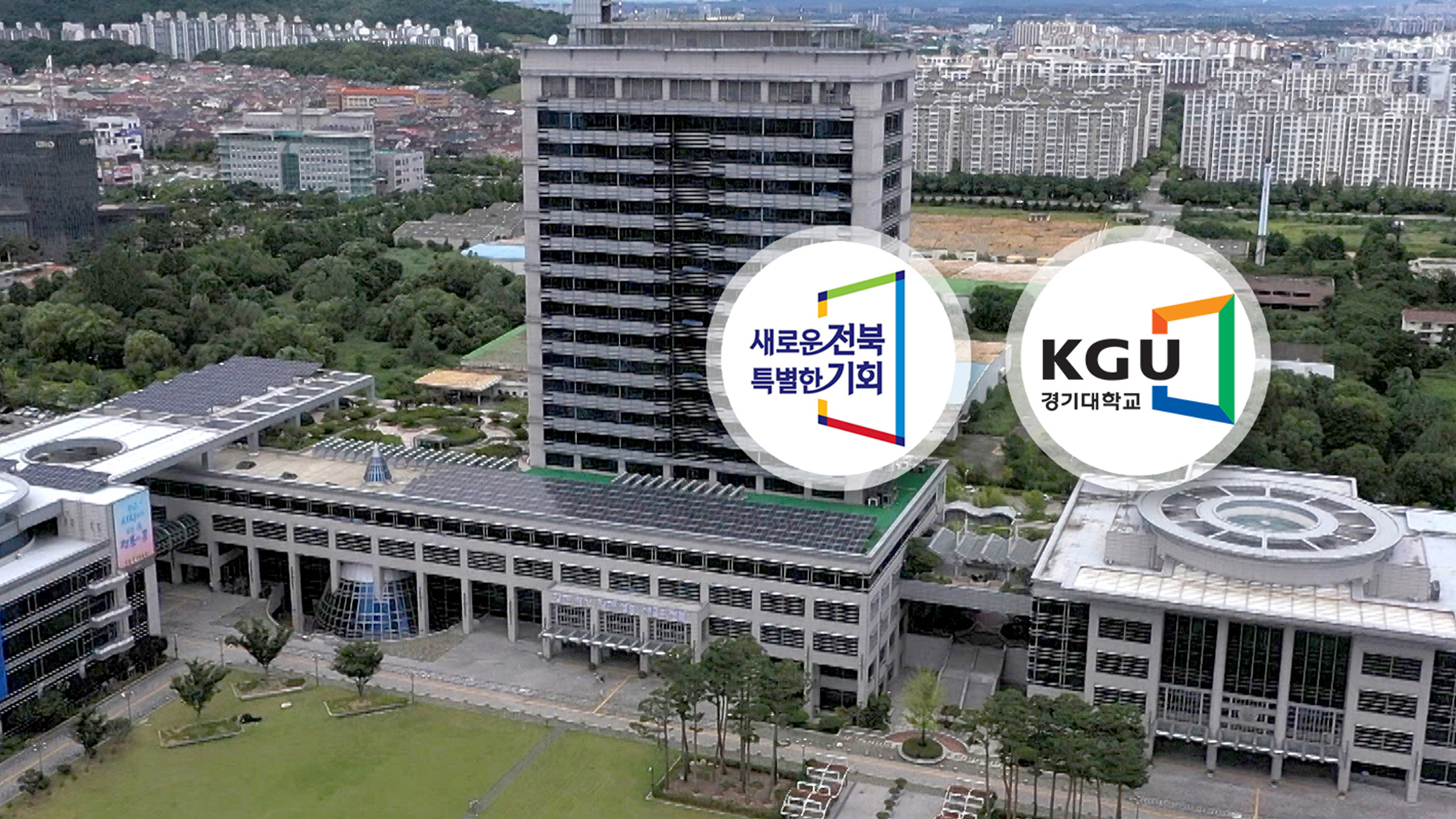 전북특별자치도 새 브랜드 공개 '표절 의혹?'