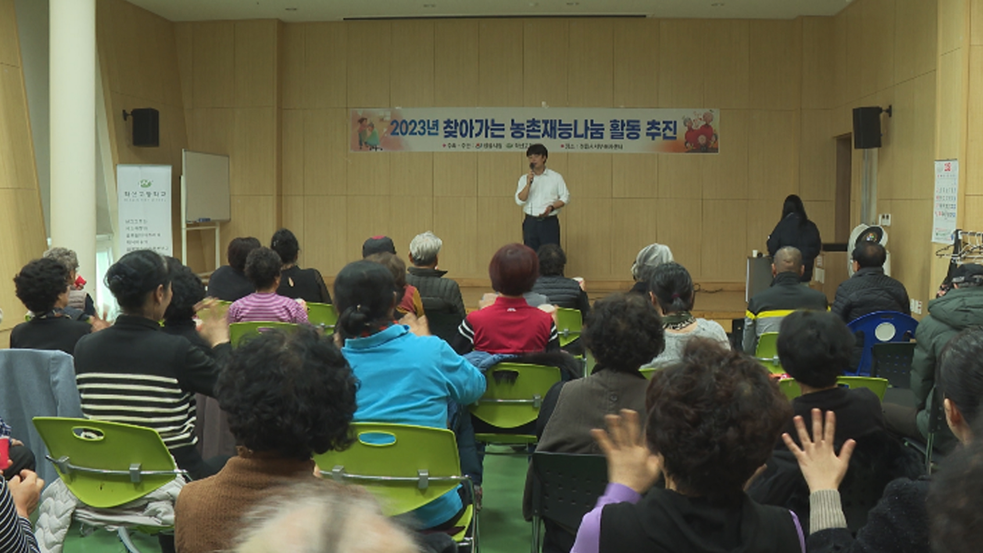 정읍시, 올해 농촌재능나눔 봉사활동 마무리