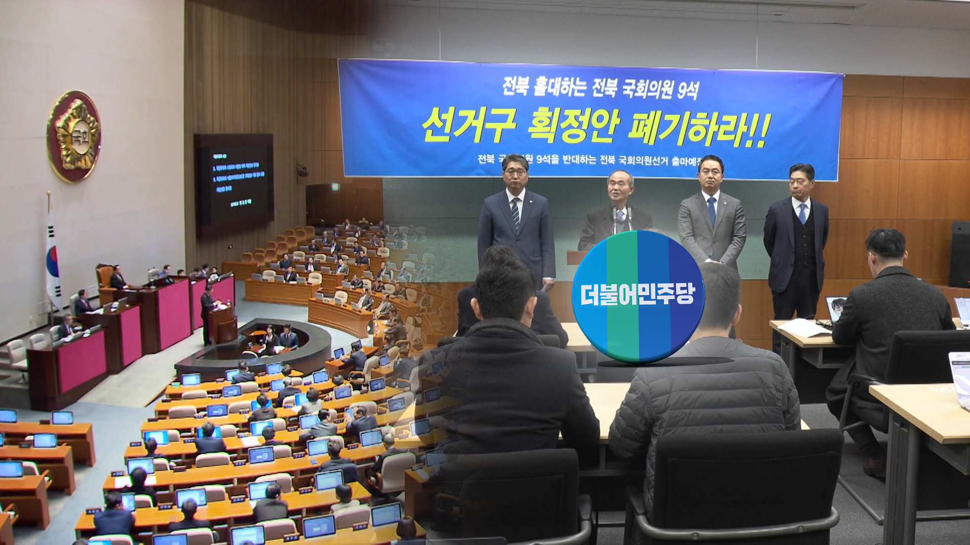 정치권이 자초한 획정안 혼란.. 심의 안건에 불과