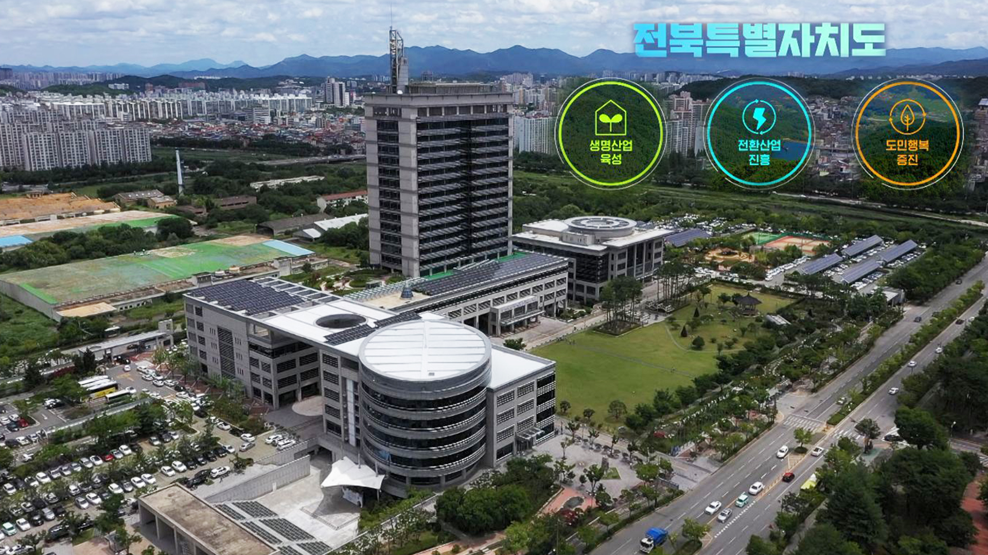 전북특별법 개정안 국회 법사위 넘어.. 내일 국회 통과