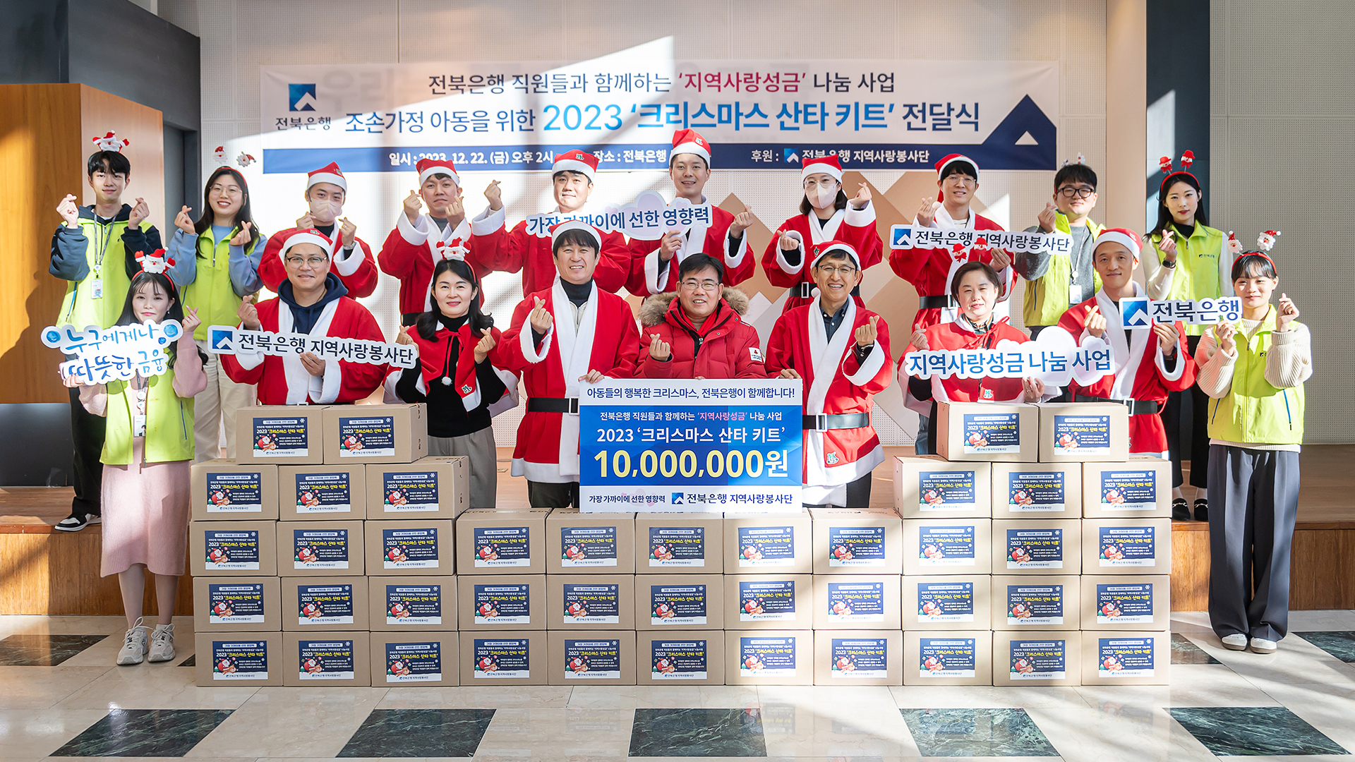 전북은행, 성탄절 앞두고 조손 가정에 선물 전달