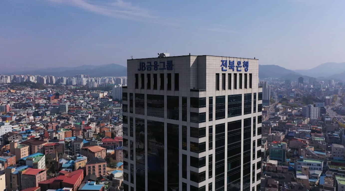 JB금융지주, 2년 연속 ESG 우수 기업 선정