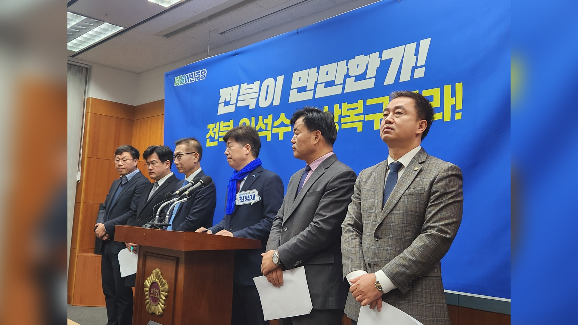 이원택 의원, 총선 입지자들..전북 선거구 감축 반대