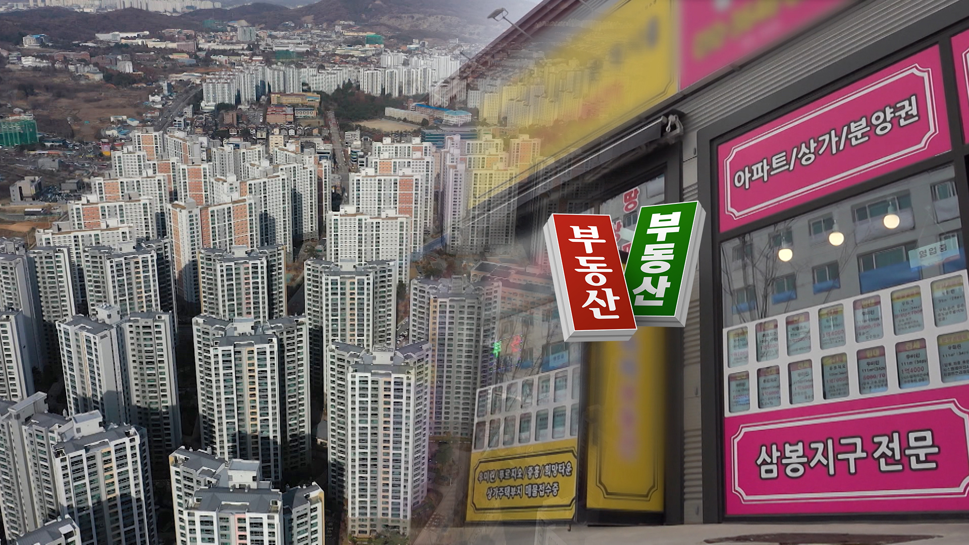 공인중개사 응시자 '뚝'.. 부동산 경기 침체에 인기 시들