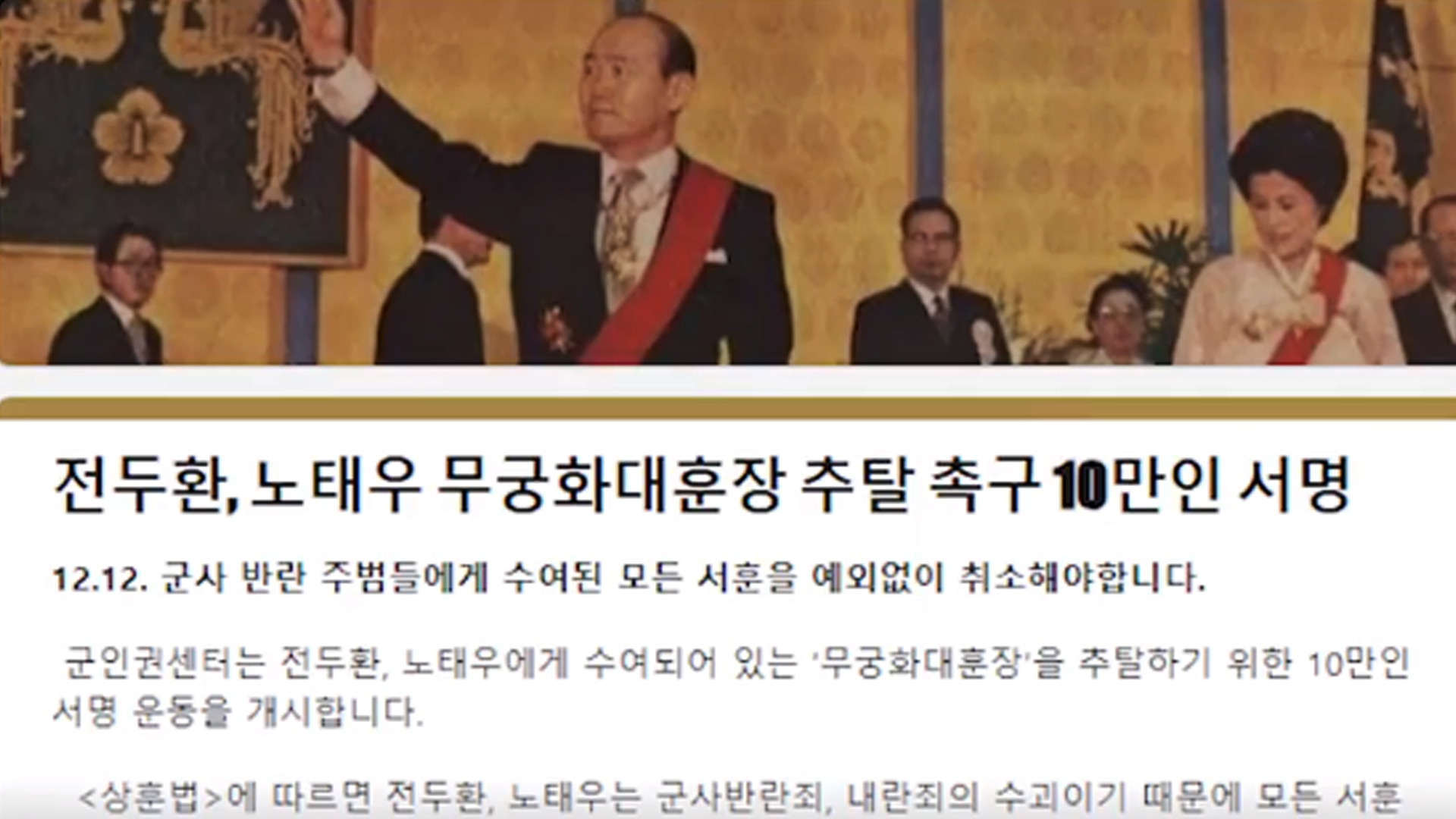 '서울의 봄' 흥행에 힘입어.. 
