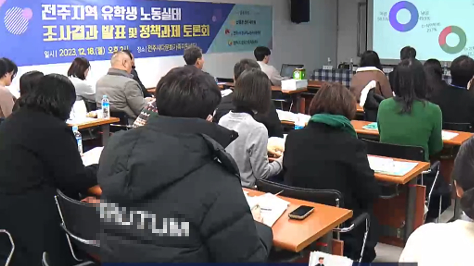 전주 지역 외국인 유학생 41%..