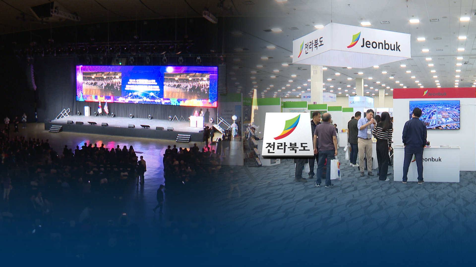 2024 세계한인비즈니스대회 개최지 오늘 결정