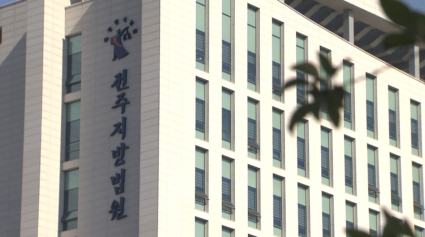 전주지방법원, 25일부터 2주 동안 '동계 휴정'