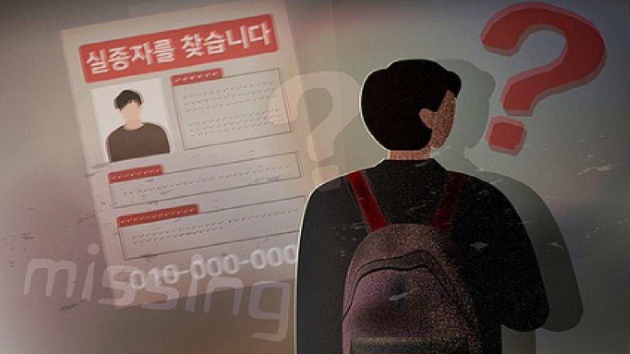 2024년부터 형제·자매 유전자로도 '실종아동' 찾는다