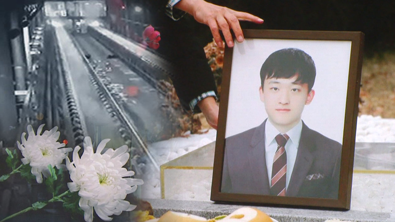 '고 김용균 사망 사고' 원청 서부발전 전 사장 무죄 확정
