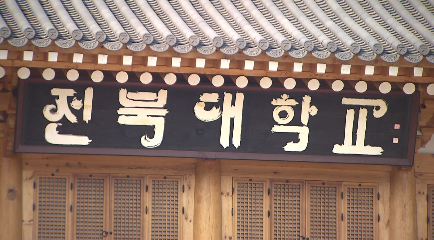 전북대, 천 원의 아침밥 하루 200명까지 확대