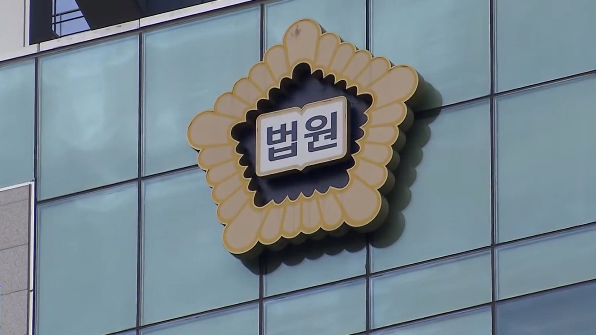 '5인 미만 사업장' 해고 노동자.. 대법 