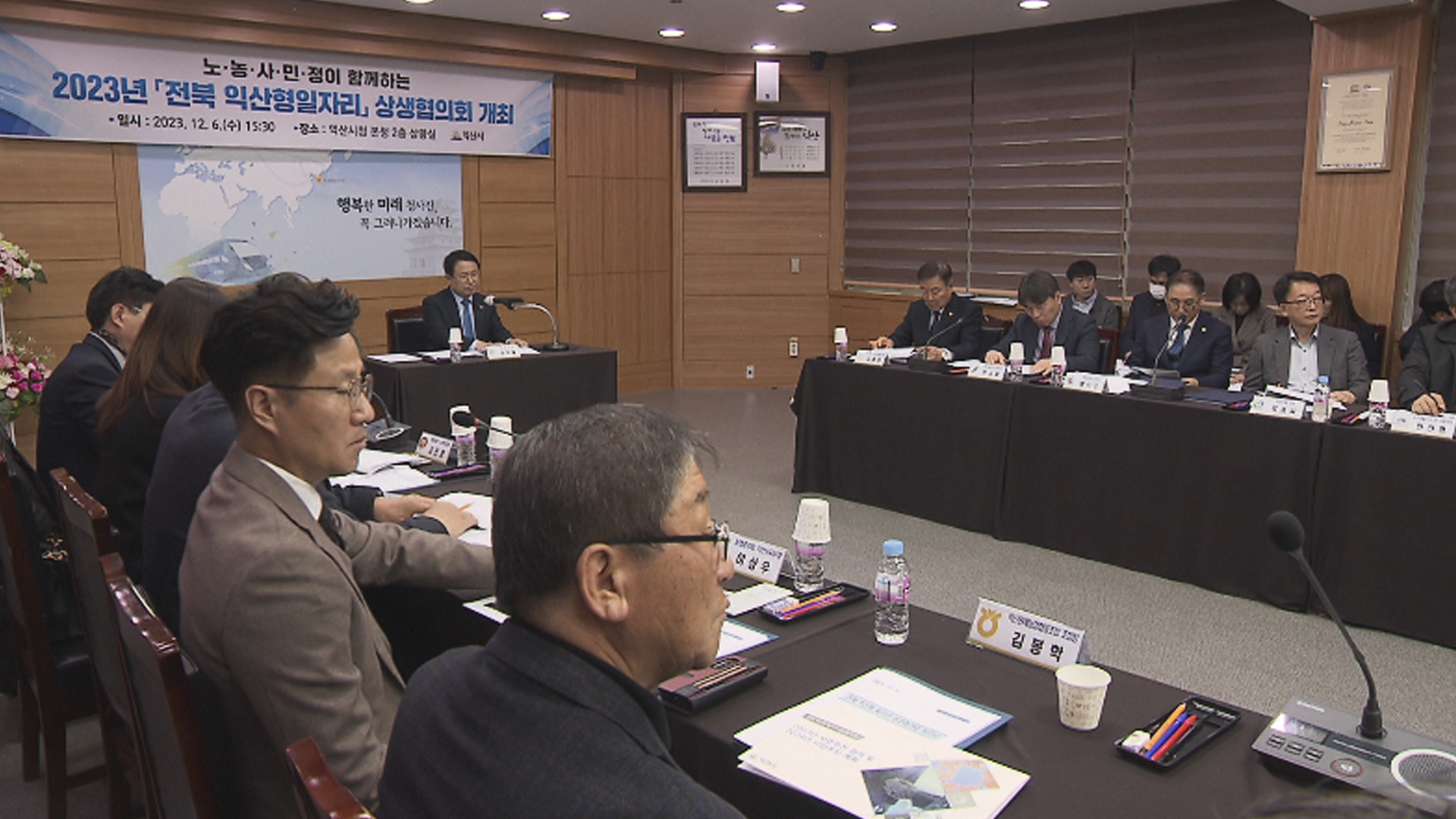 2024 익산형일자리사업 추진 계획 승인..