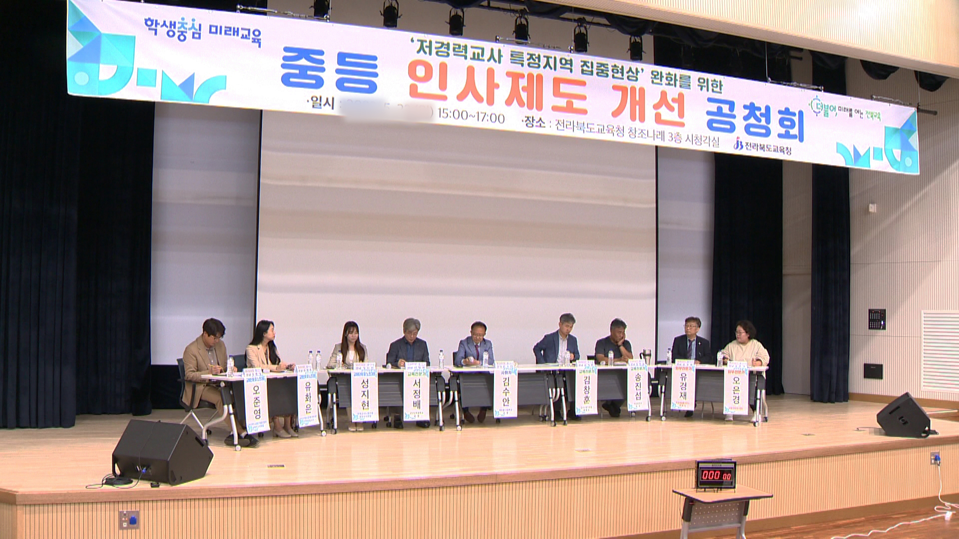 전교조, 중등교사 새 인사제도 철회 요구