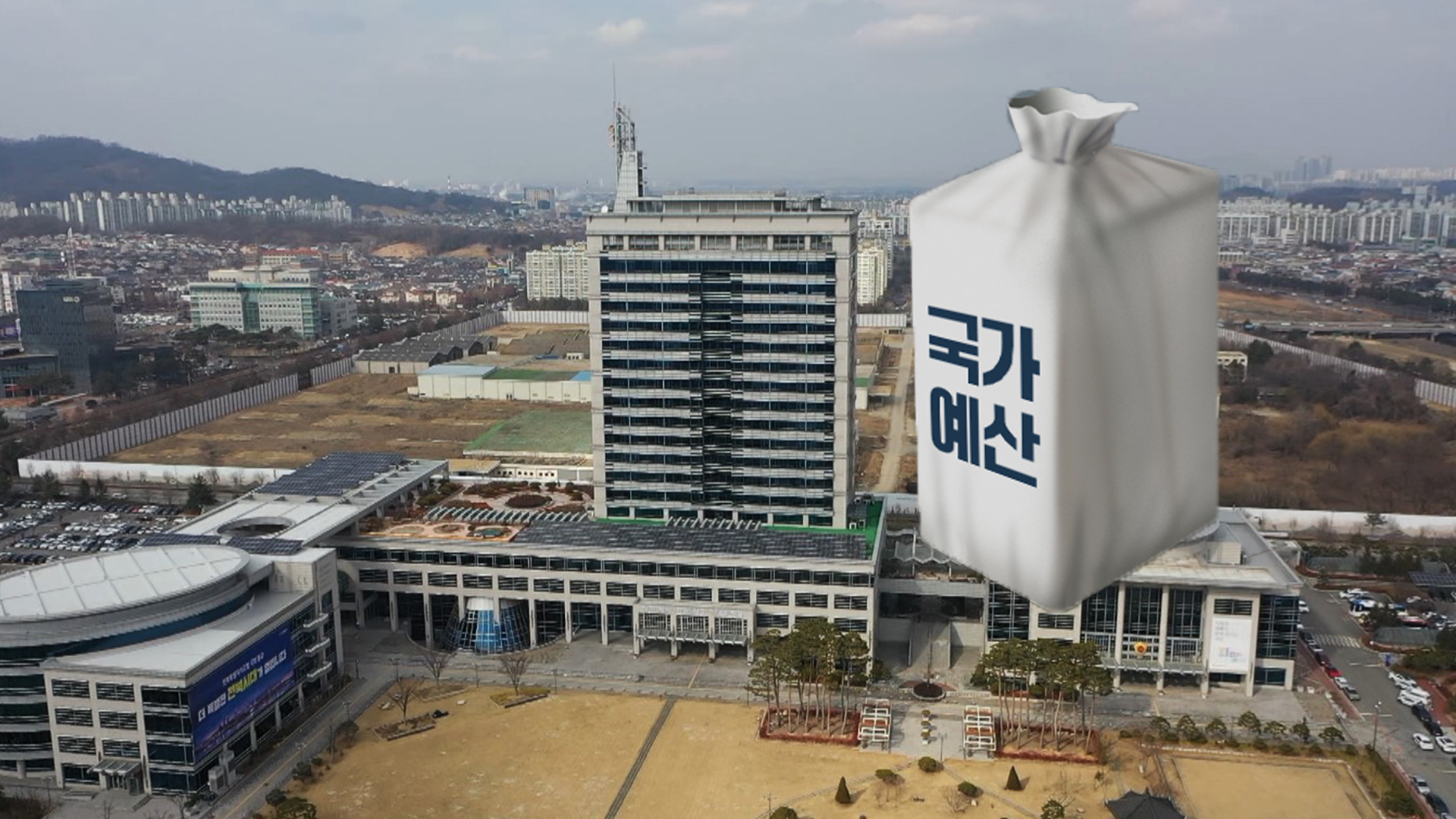 전북, 국가예산 9조 원 유지..SOC 예산 집행은 '막막'