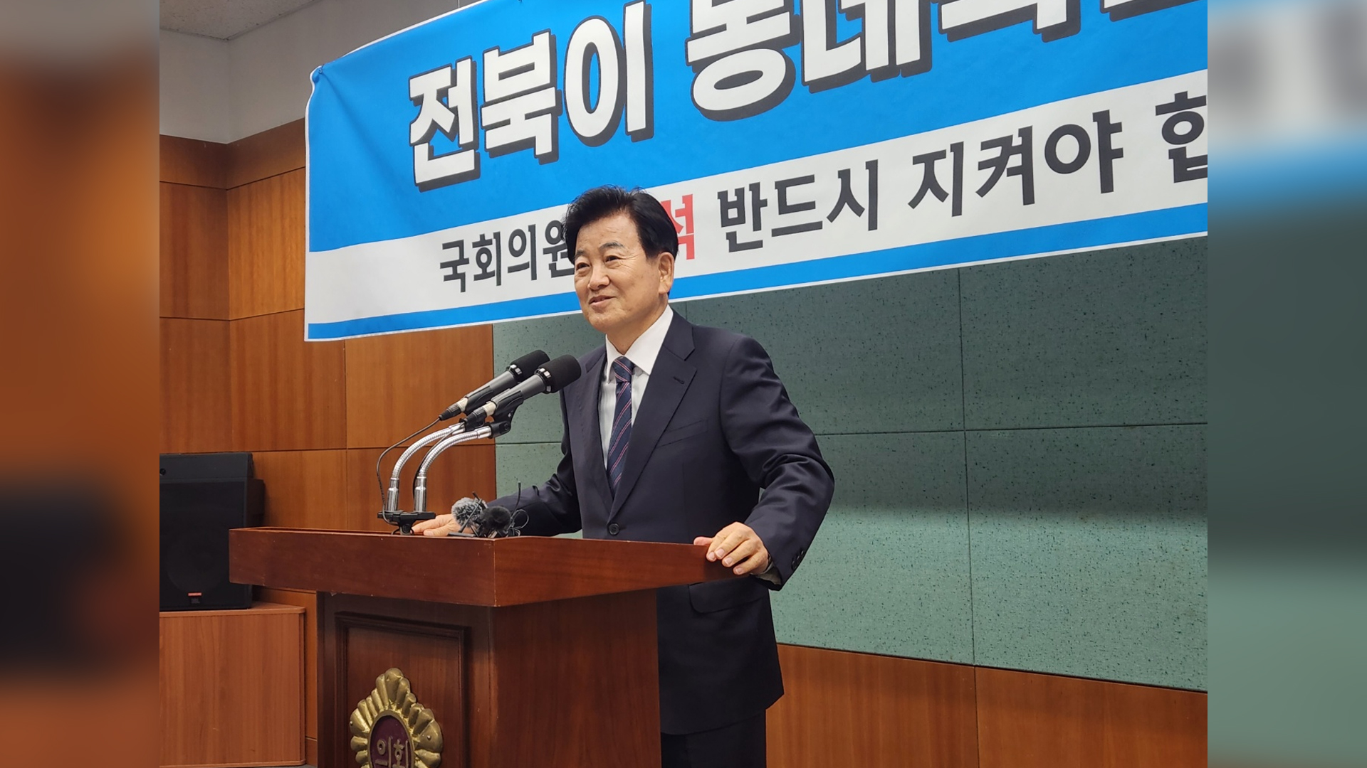 정동영, 전북이 동네북이냐.. 선거구 감축 반대