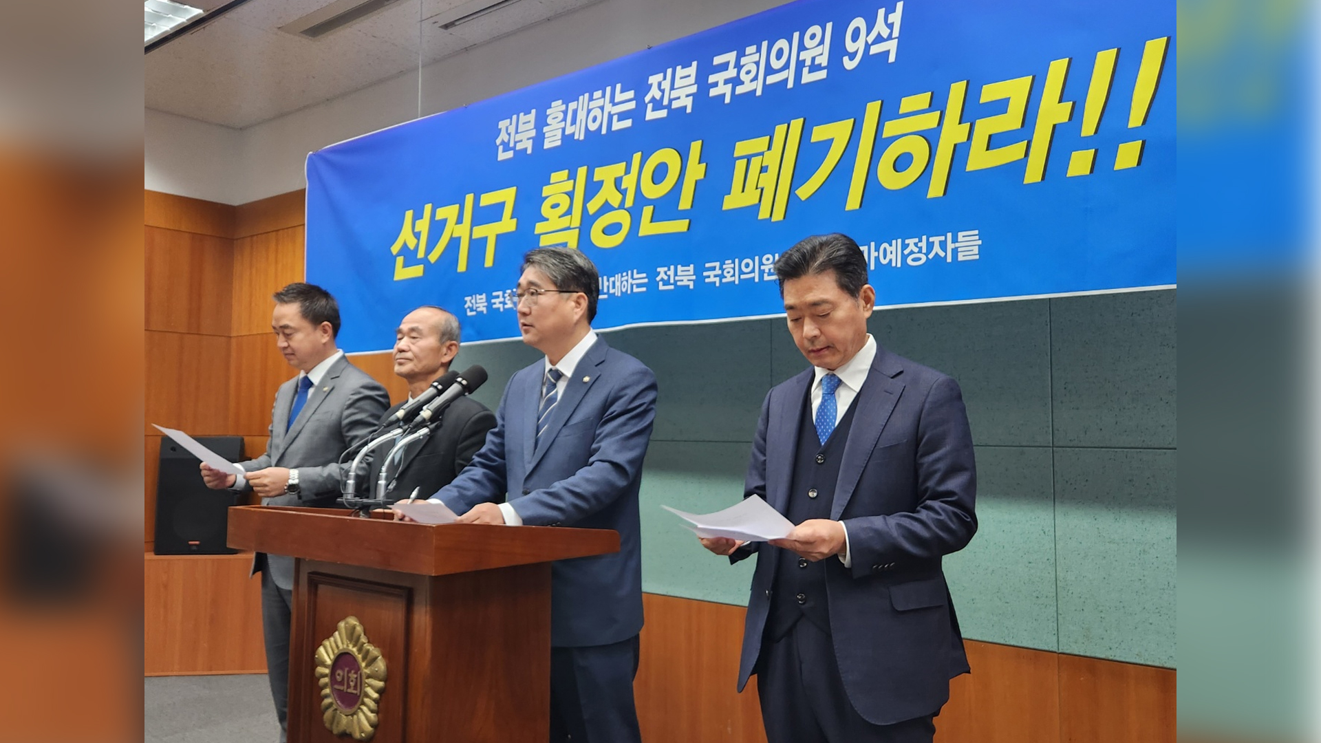 전북 총선 출마 예정자 