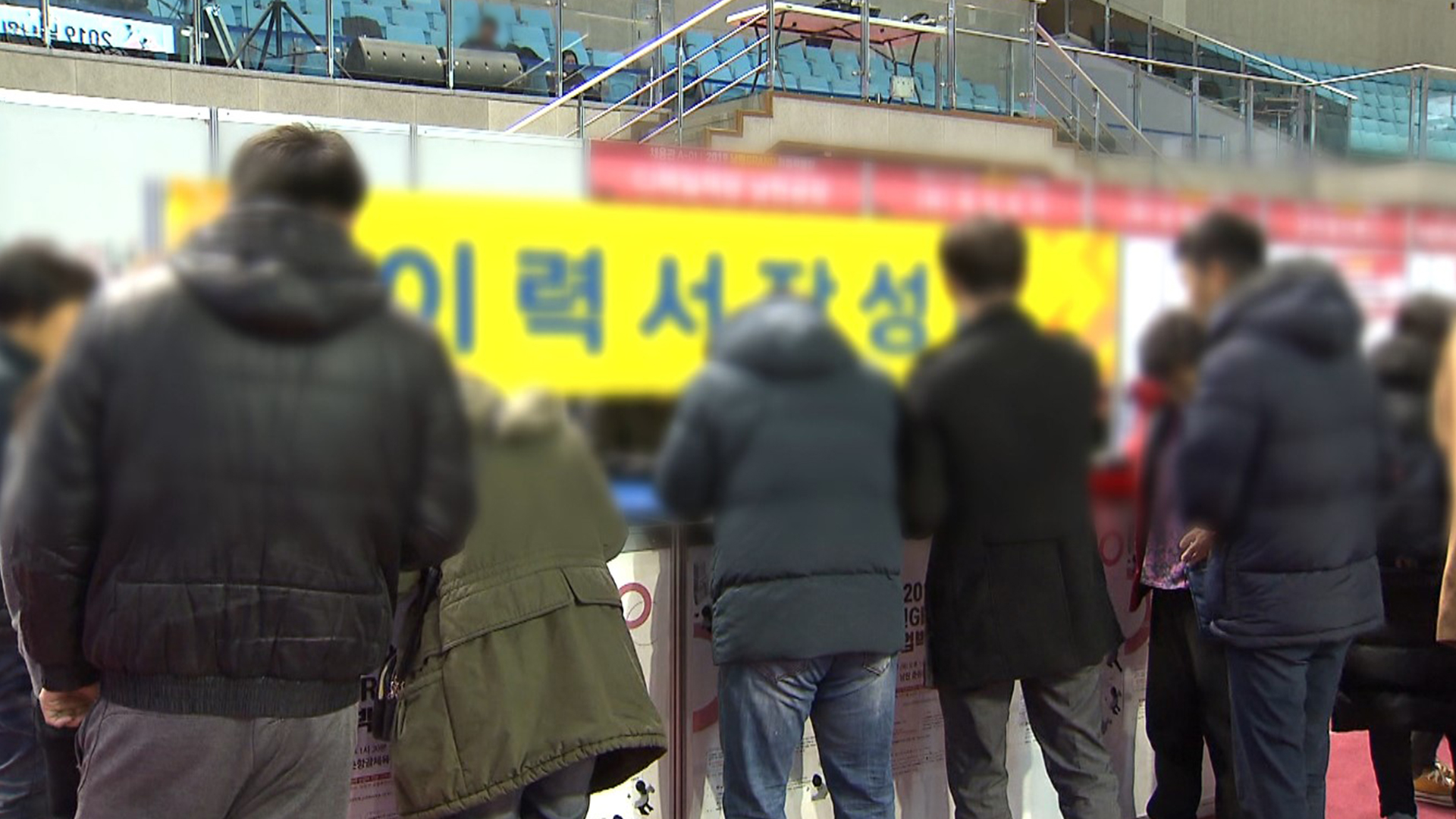 청년 구직자 10명 중 6명, 취업 정보 접근·활용 어려움 겪어