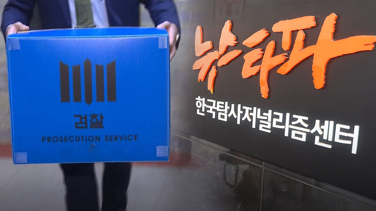 검찰 '尹 명예훼손 의혹' 수사.. 뉴스타파 대표 압수수색