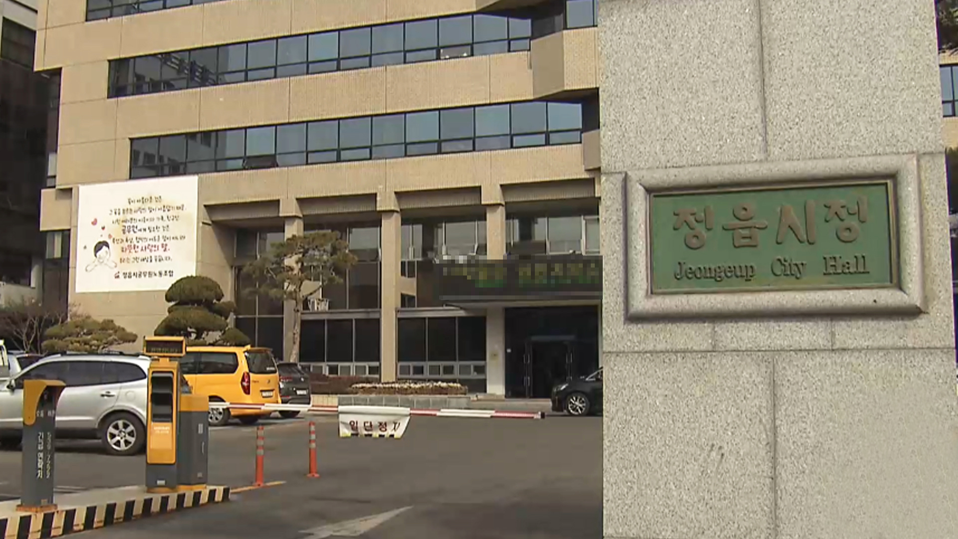 정읍시, 어르신 목욕비 지원 확대·바우처카드 방식 도입