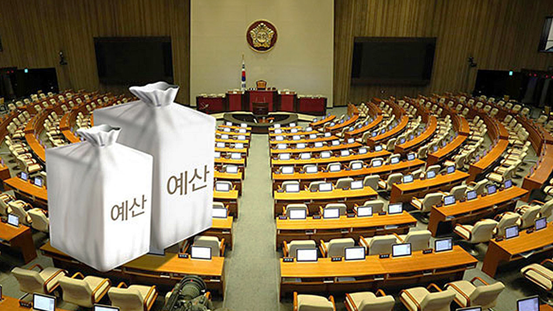 내년 예산안 지각처리.. 