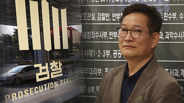 '민주당 돈봉투 의혹' 송영길 검찰 출석.. 