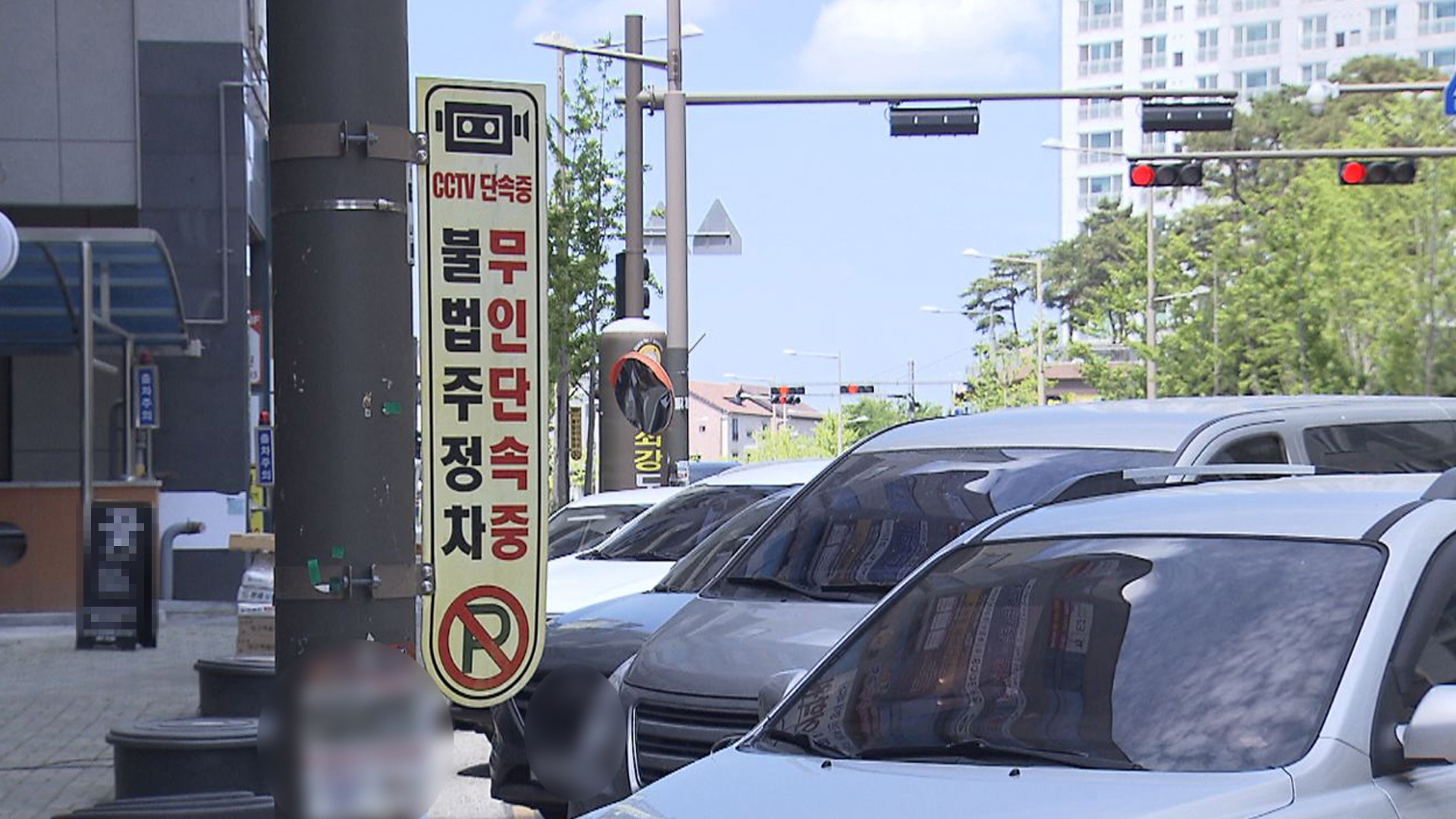 주정차 위반 등 과태료 체납액 '192억 원'..