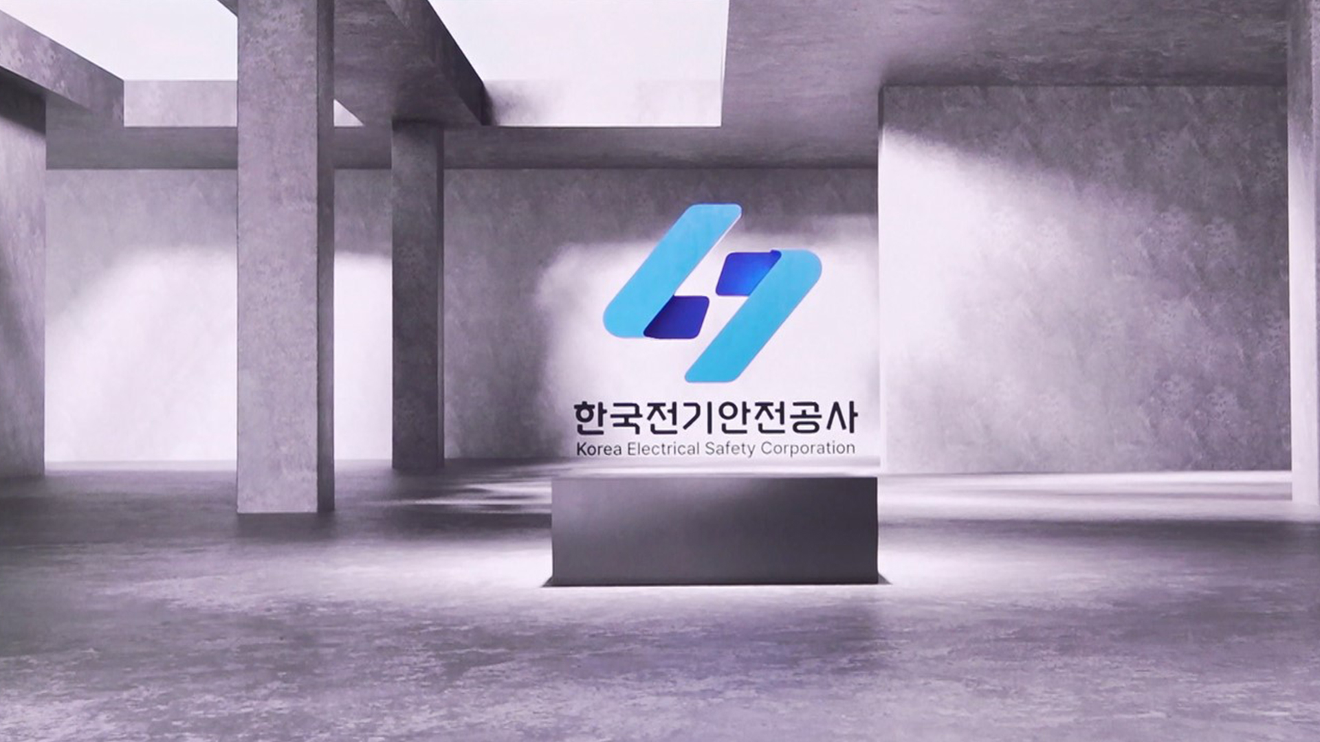 전기안전공사, 창립 50주년 새 CI 공개