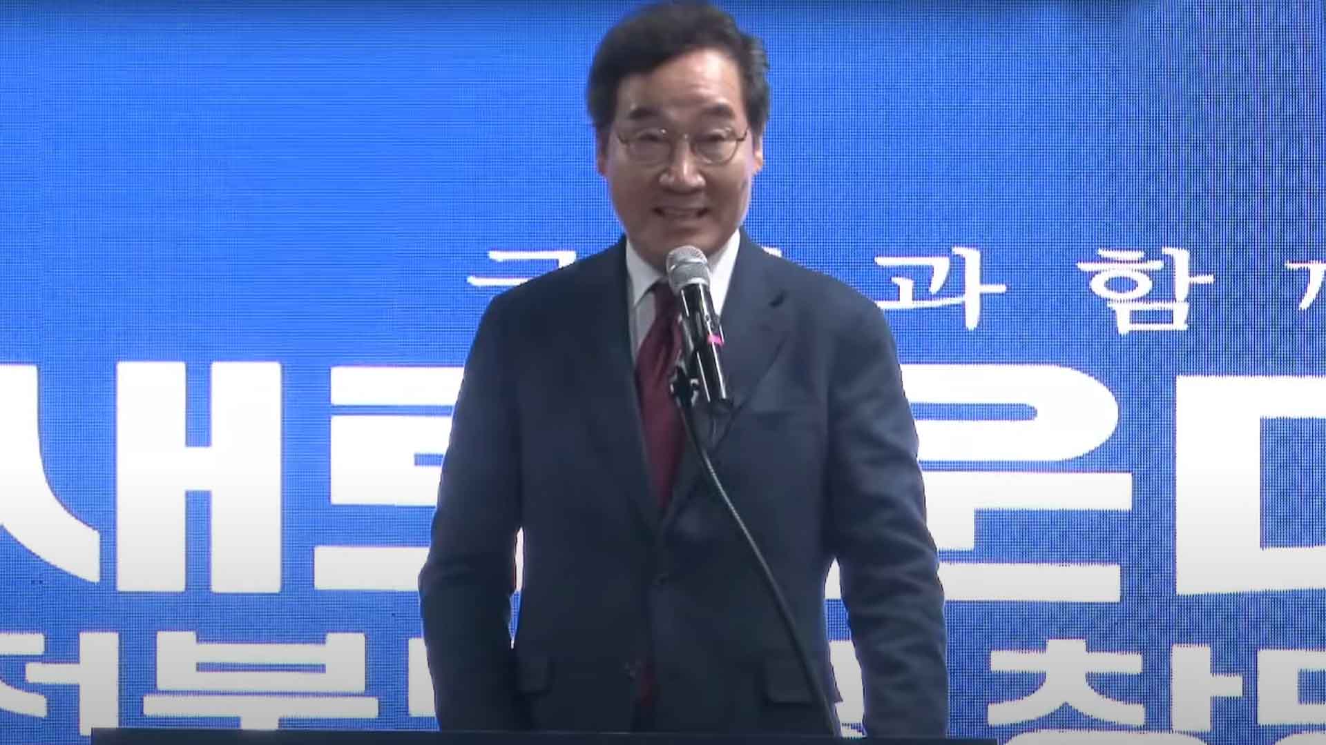 새로운 미래 전북도당 창당..이낙연 