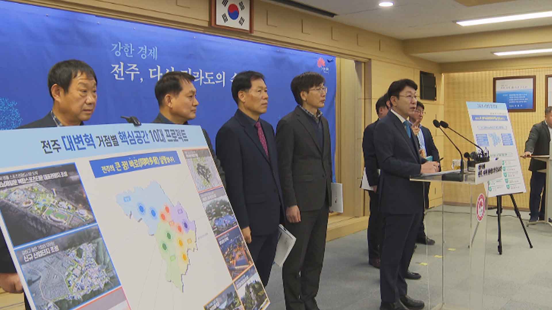 우범기 전주시장 “전주·완주 통합 본격 추진”