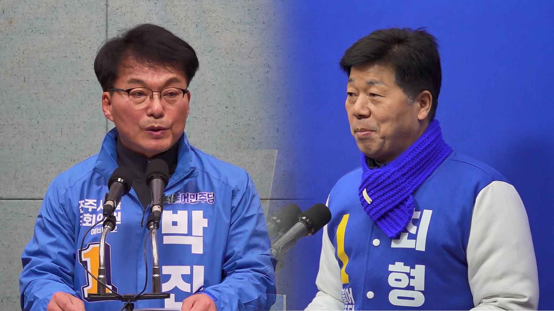 전주을 예비후보 정책발표 잇따라