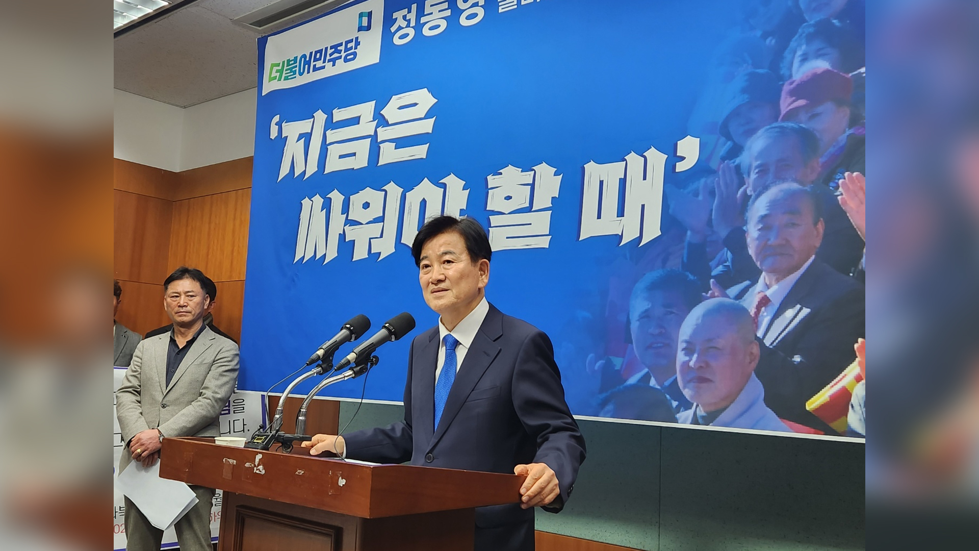 정동영 전 장관 ‘전주병’ 출마 선언, 