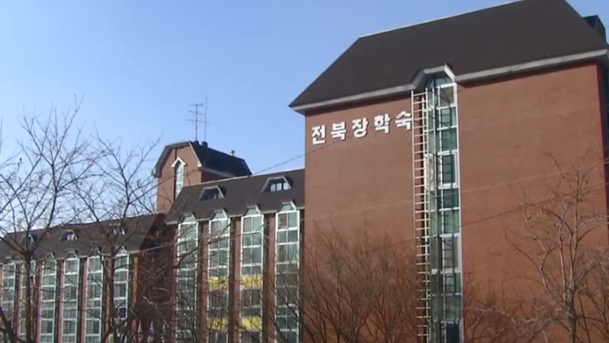 전북전주장학숙 입사생 120명 모집