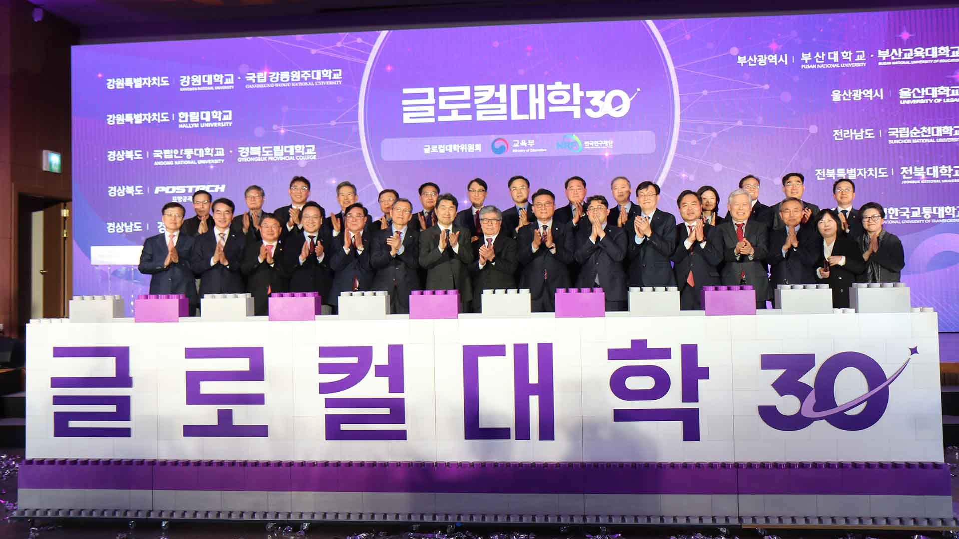 전북대-교육부 등 글로컬 대학 혁신 이행 협약