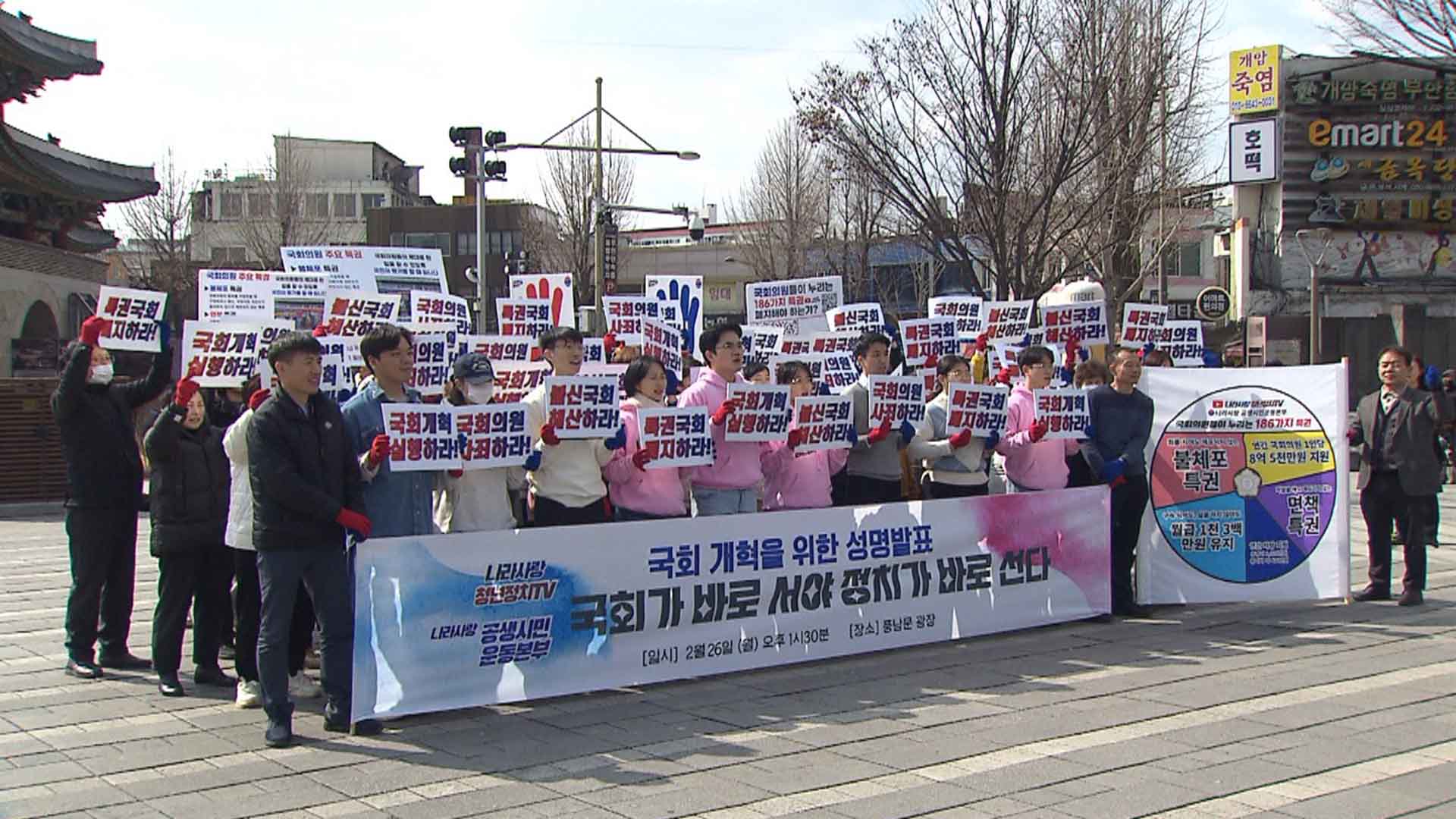 나라사랑공생시민운동본부 전북지부 출범