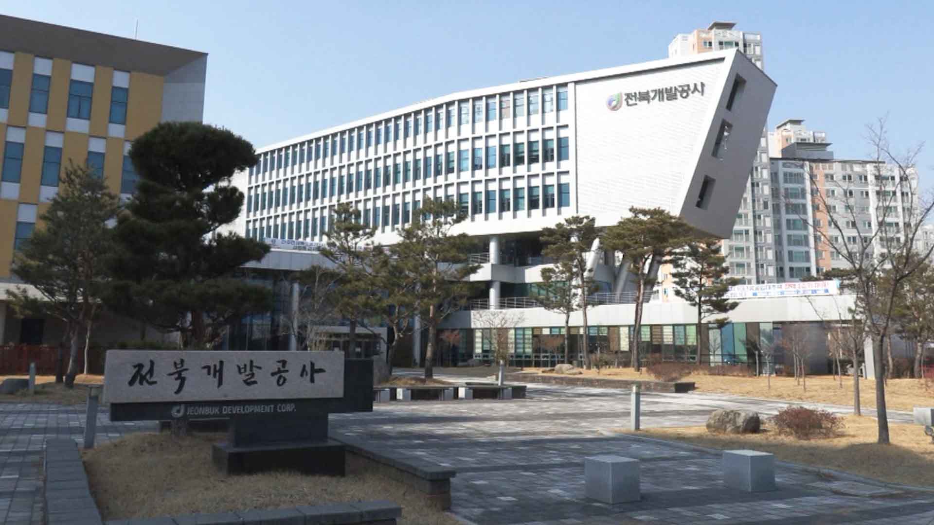 전북개발공사, ESG 경영 위한 38개 전략 과제 시행