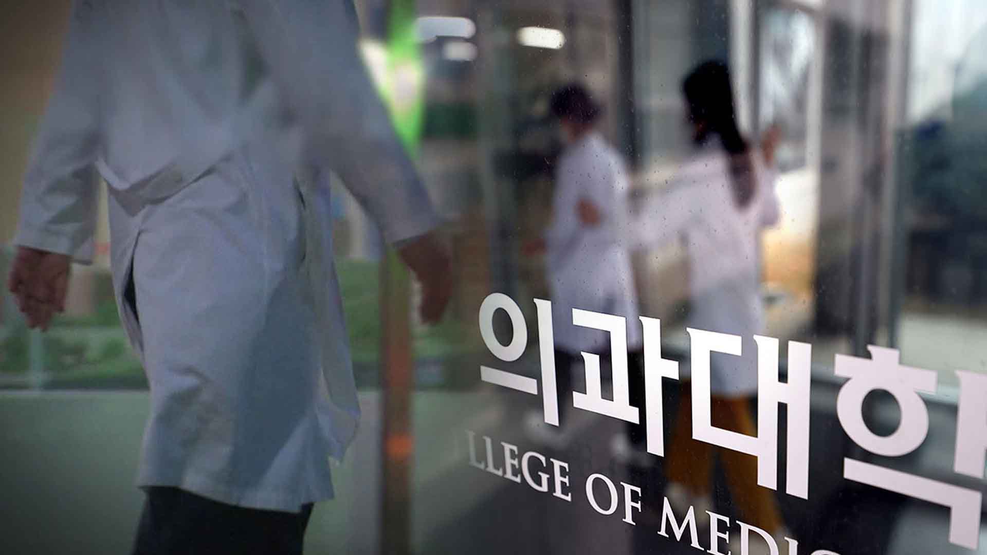 의대생 511명 휴학 신청.. 누적 6천 명 육박