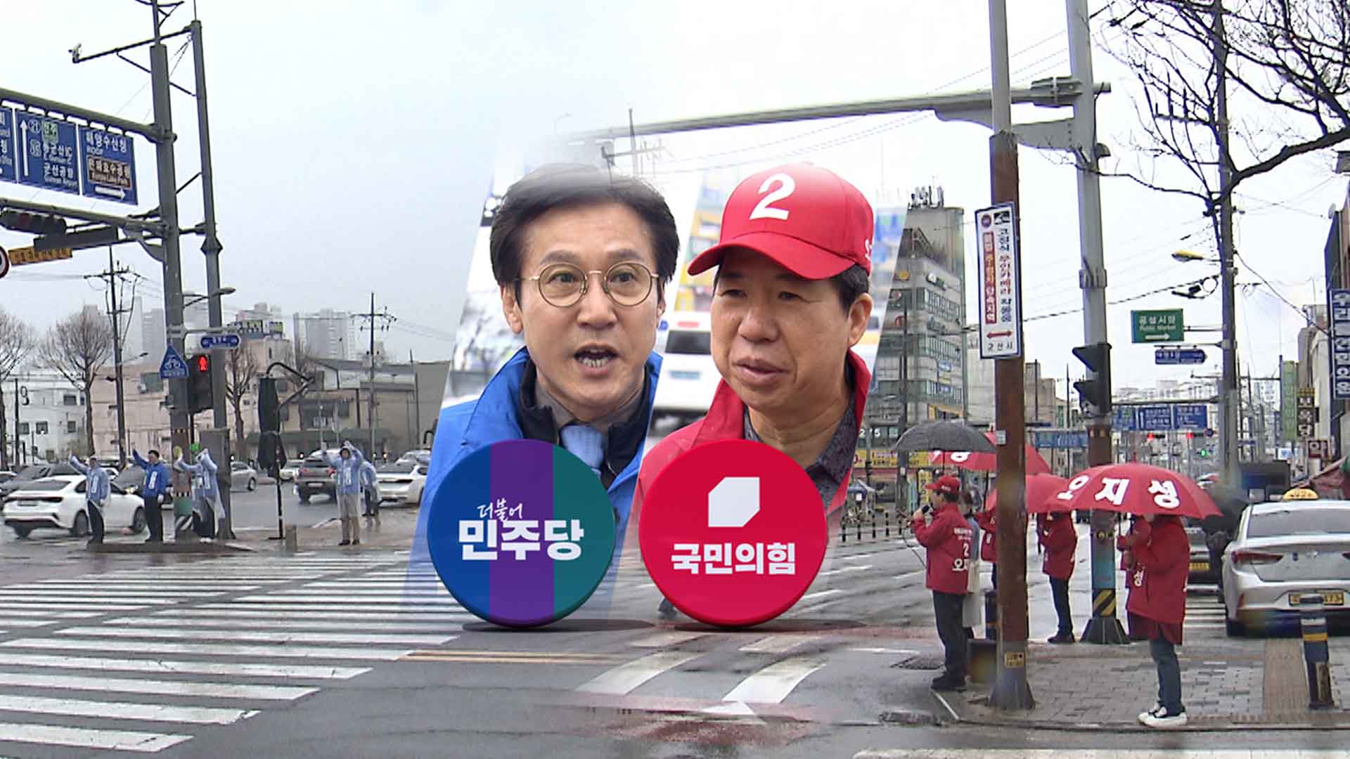 '유지냐 교체냐'..'군산·김제·부안 갑' 선거운동 개시