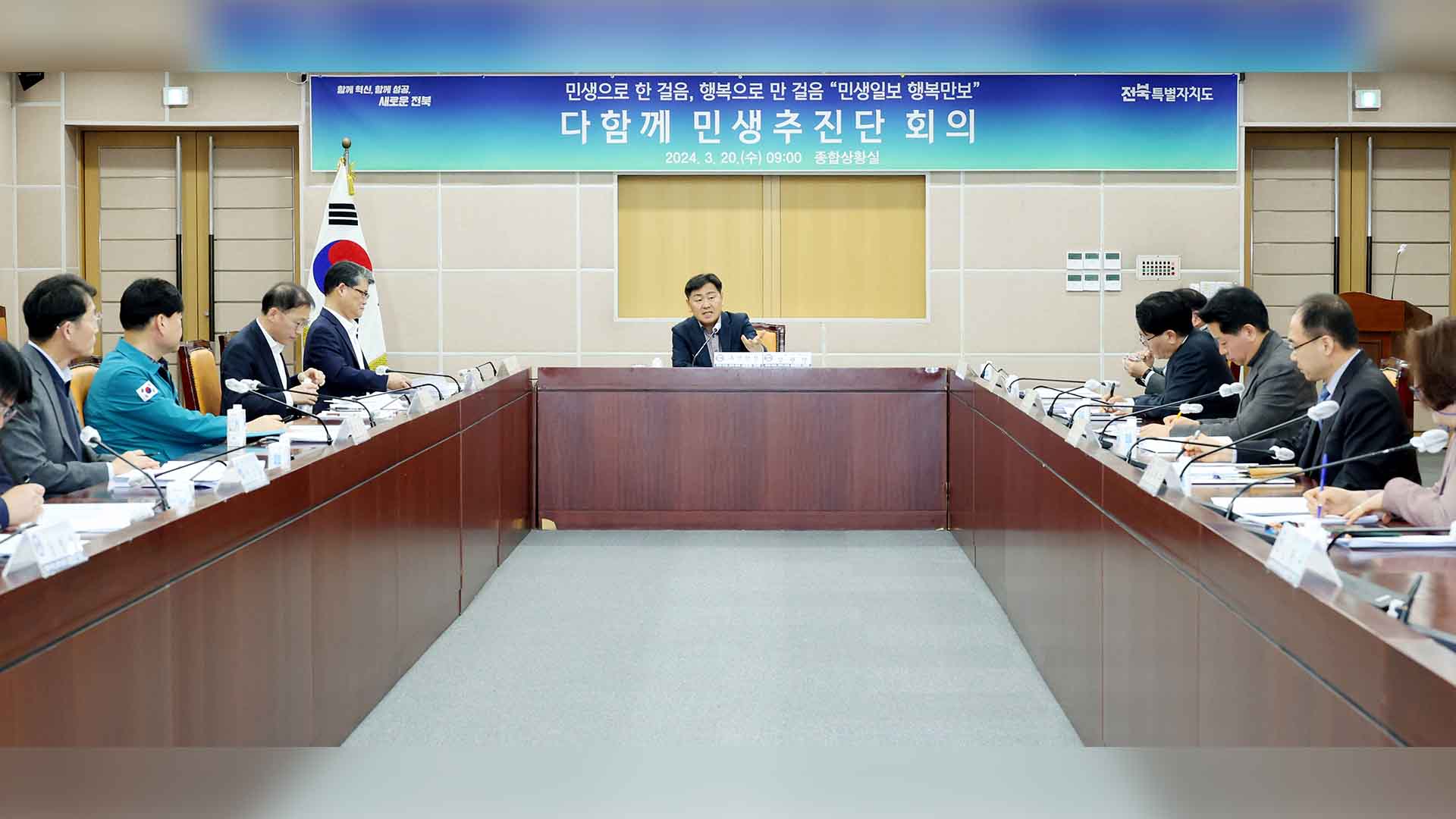 전북자치도 민생추진단 회의.. 