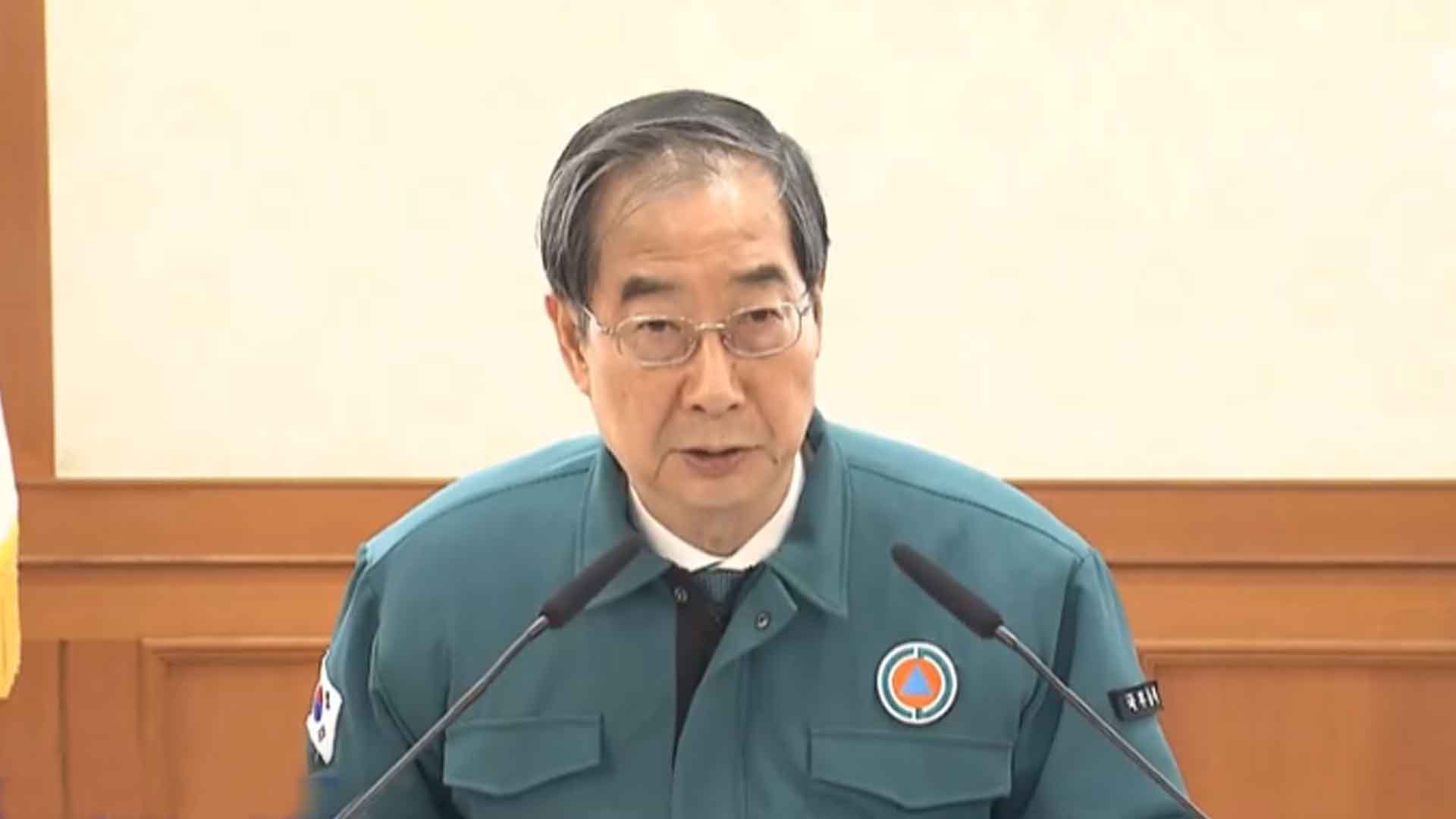 한 총리 