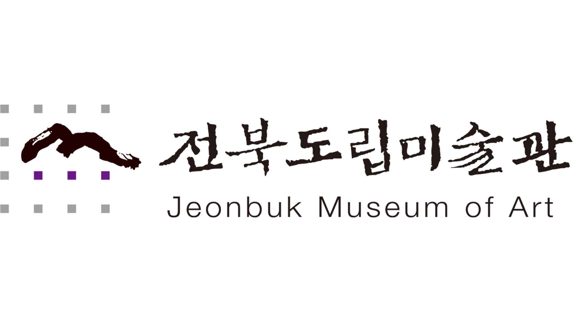전북자치도립미술관, 11월에 '이건희 컬렉션'.. 박수근·이중섭 등 작품전시