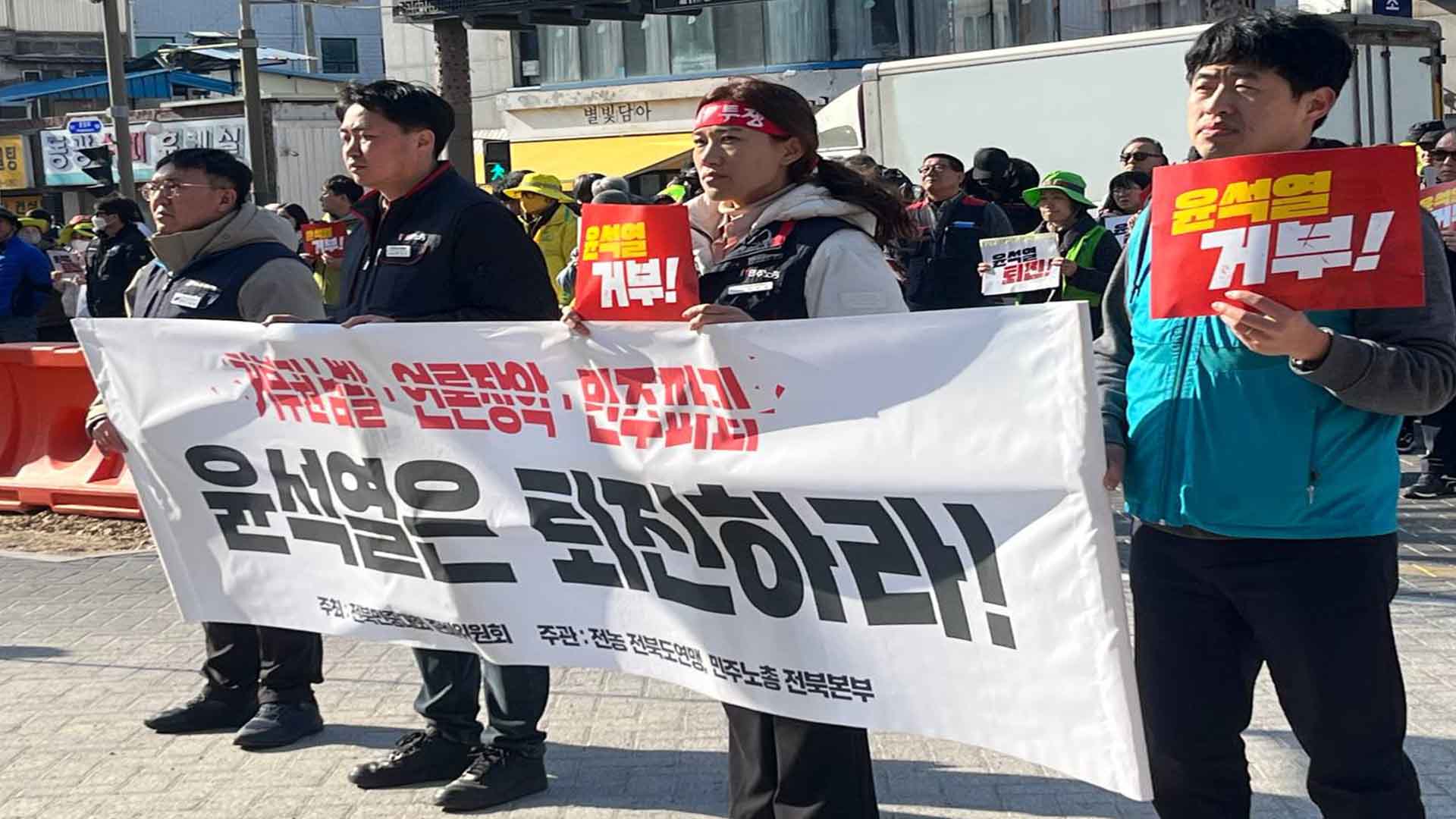 尹 당선 2주년 '전북 민중대회'.. 