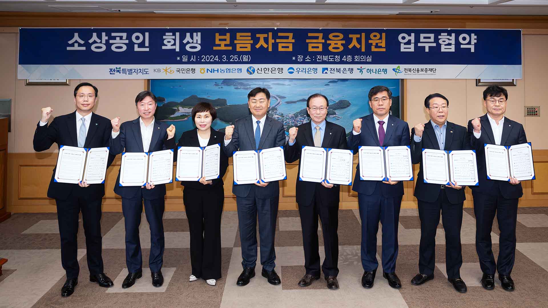 전북은행 소상공인 특례 대출 위해 12억 5천만 원 출연
