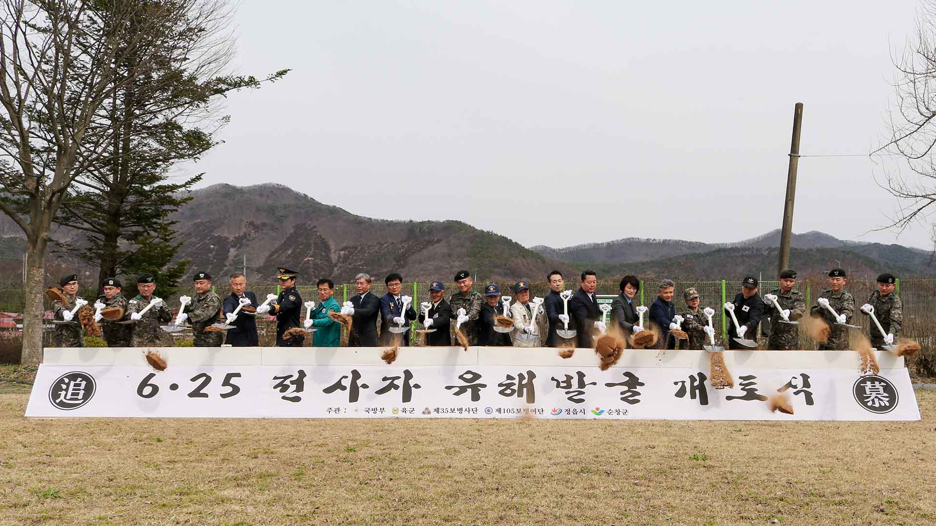 '호남지구 공비토벌작전' 전사자 유해 발굴 돌입