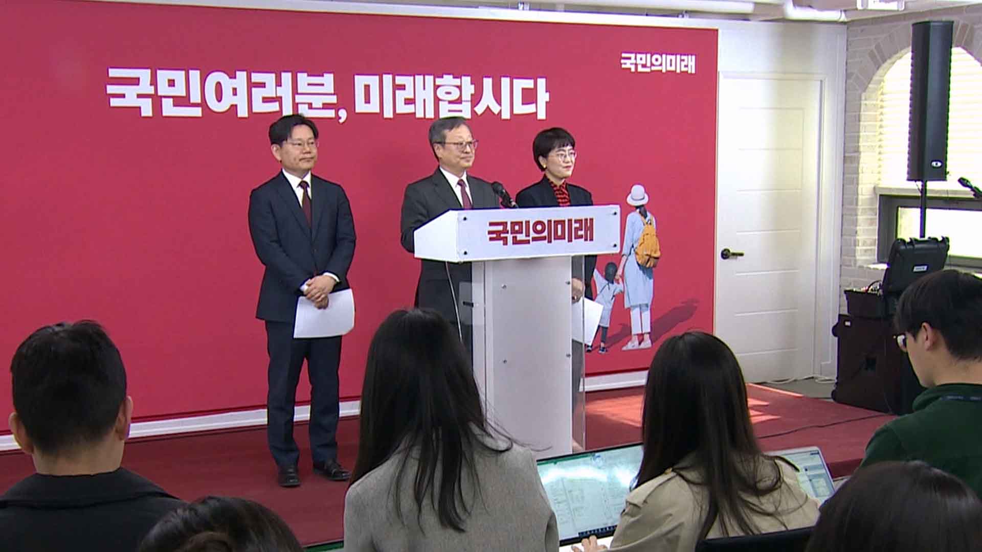 국민의미래, '골프접대 의혹' 비례 17번 이시우 공천 취소