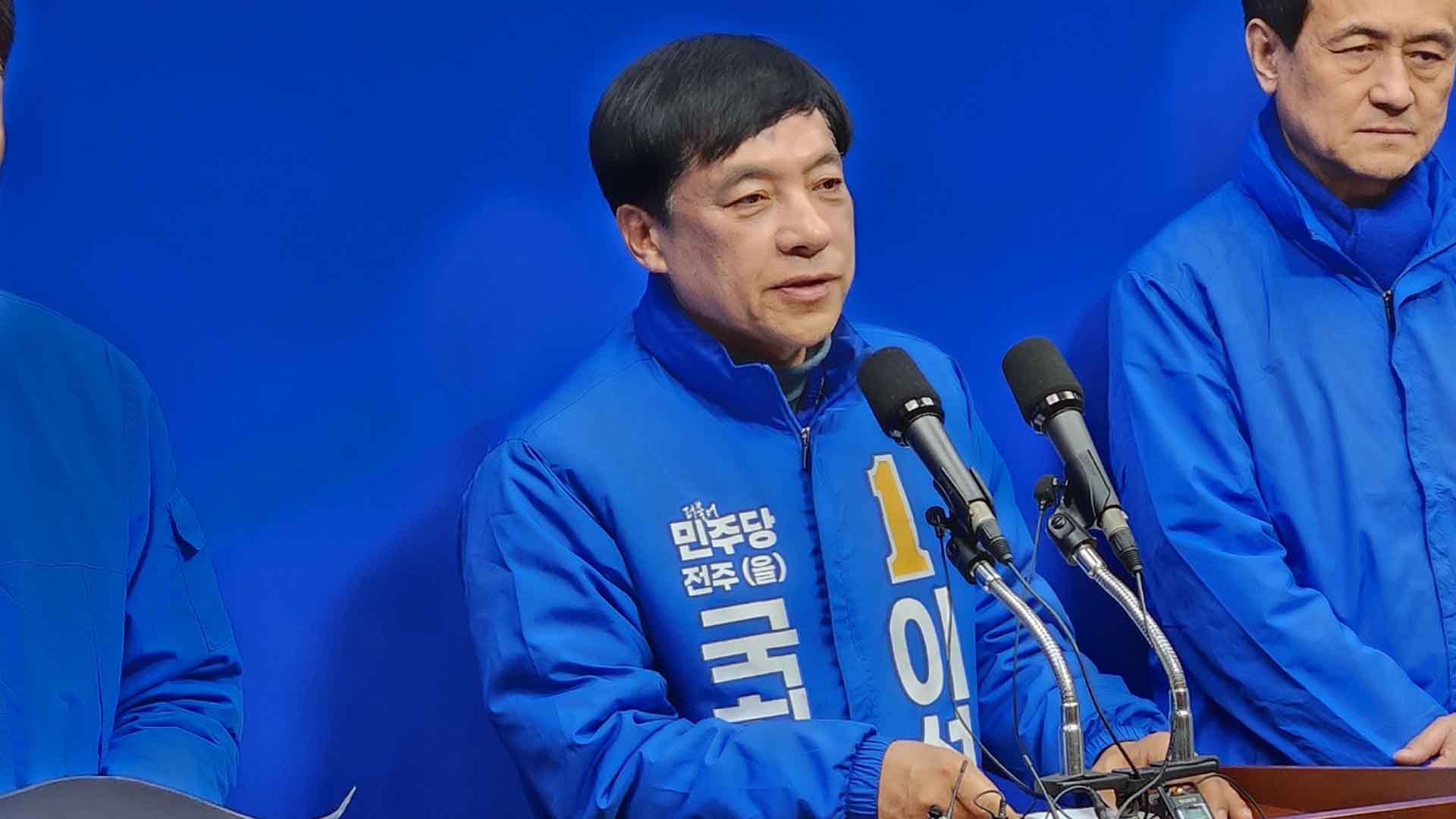 전주을 강성희·정운천, 