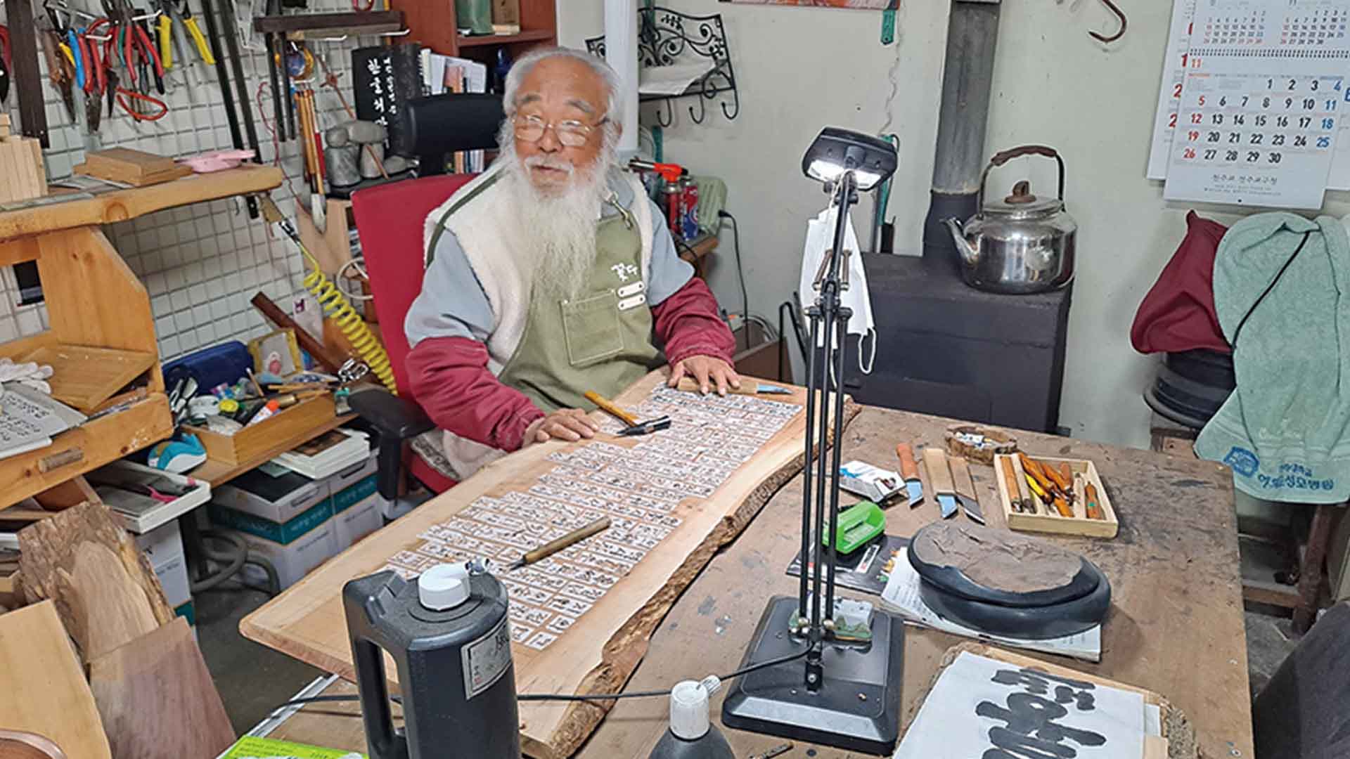 '600년 팽나무' 문화제, '길 위의 신부' 서각 선보여